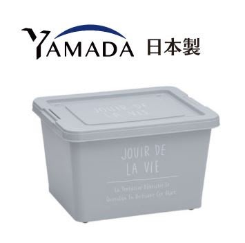 日本製【Yamada】Days Stock 滾輪式 可層疊型收納盒 L-灰色