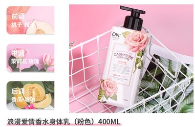 【好運】韓國進口LG安寶笛香水身體乳保濕滋潤留香沐浴紫色黃色粉色香水味