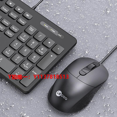鍵盤聯想 鍵盤鼠標套裝辦公鍵鼠usb有線臺式電腦筆記本白色巧克力靜音