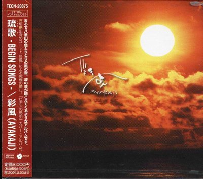 K - 彩風(AYA-KAJI) - 琉歌-BEGIN SONGS - 日版 - NEW Ayakaji