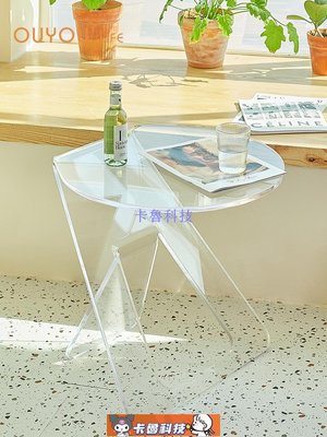 家具系列北歐亞克力邊幾極簡ins創意透明床頭邊桌家用小戶型客廳網紅茶幾-卡鲁科技