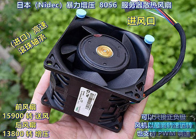新品現貨折扣日本（Nidec）暴力增壓 服務器散熱風扇 8056 大功率 DC12V 6.5A 馬達 電機配件