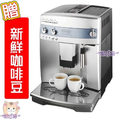 ~現貨~贈『20磅新鮮咖啡豆』新上市 Delonghi 迪朗奇ESAM 03.110.S 心韻型 全自動咖啡機