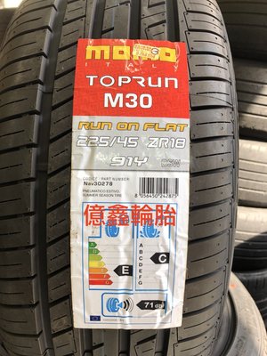《億鑫輪胎 》MOMO M30 225/45/18 防爆胎 失壓續跑胎 現貨供應唷  超特價