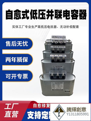 電力電容器BSMJ0.45-30-3三相自愈式并聯電容器電容柜無功補償JP.