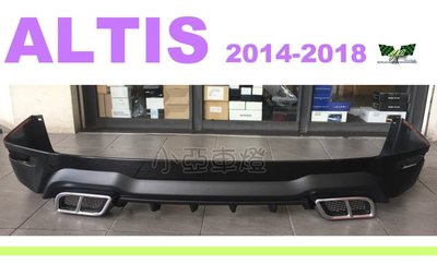 小亞車燈改裝＊全新 ALTIS 11代 11.5代 2016 2017 18年 RF 4出 尾管 後下巴 空力套件