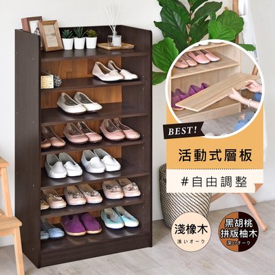 《HOPMA》艾爾七層鞋櫃 台灣製造 玄關櫃 開放收納櫃 置物邊櫃 鞋架C-1101