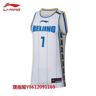 特賣-球服李寧籃球背心男士運動比賽籃球服林書豪北京首鋼7號球迷版球衣