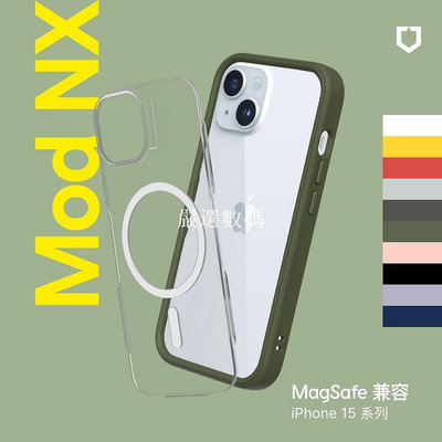犀牛盾 適用iPhone 15/Plus/Pro/Pro Max Mod NX(MagSafe兼容)超強磁吸-嚴選數碼