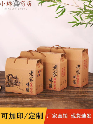 土特產包裝盒定制端午禮品盒干貨臘肉熟食年糕粽子通用禮盒空盒子-小琳商店