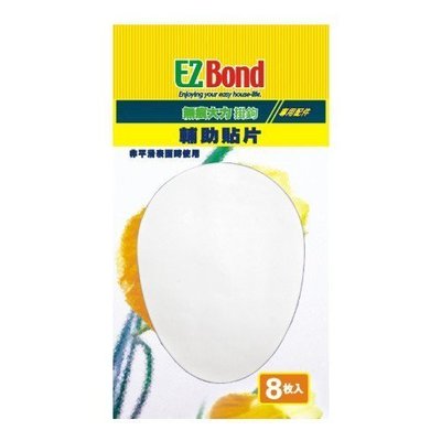 EZ Bond 掛勾配件輔助貼片_8枚入x1 適用於木板牆、水泥牆、粉刷牆、壁紙壁面及粗糙牆面，需搭配EZ Bond掛勾