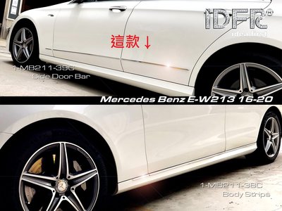🐾賓士奔馳平治 Benz E W213 2016~2020 鍍鉻銀 車門 車側 車身側裙 車身飾條 116上