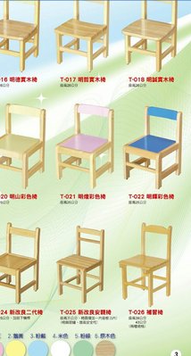 台南市兒童書桌椅 幼兒園桌椅 安親班桌椅 小學生書桌椅 木心板貼美耐板 進口實木椅 原木椅