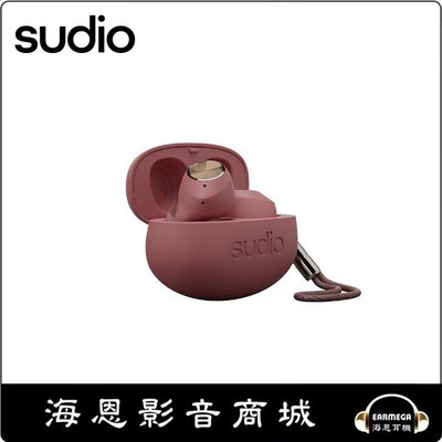 【海恩數位】Sudio T2 主動降噪真無線藍牙耳機 棗紅色