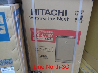 現貨~日本製＊Hitachi日立＊空氣清淨、除濕機【UDP-LV100】隨機附保證書、可自取..!