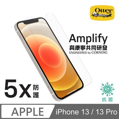 【 ANCASE 】OtterBox iPhone 13 / 13 Pro Amplify抗菌五倍防刮鋼化玻璃螢幕保護貼