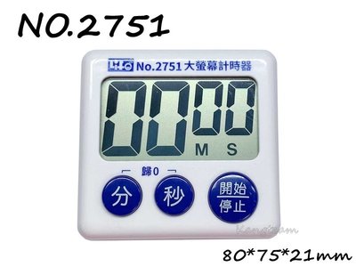 LIFE徠福 NO.2751 大螢幕正倒數電子計時器 最新營業用