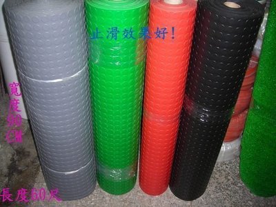 台灣製 小銅錢地墊 止滑地墊 走道防滑墊 塑膠地毯 塑膠地墊  大量更優惠