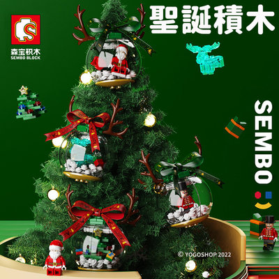 森寶積木 聖誕球積木 601155 聖誕水晶球 (有4款)/一個入(促199) 聖誕樹裝飾 兒童聖誕禮物 聖誕玩具 聖誕