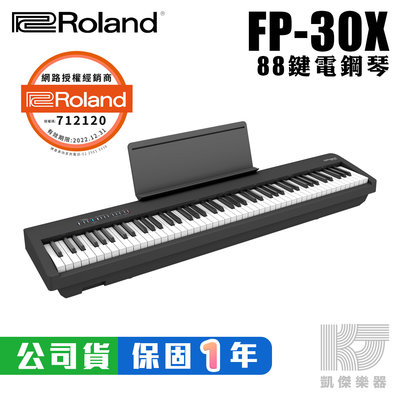 【凱傑樂器】Roland FP30X 88鍵 便攜式 電鋼琴 黑色 鋼琴 MIDI FP 30X