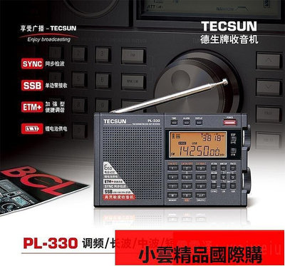 Tecsun德生 PL-330調頻、長波、中波、短波-單邊帶