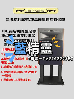 音響支架JBL4429 4312 L100Classic4349金屬發燒HIFI監聽音箱支架書架腳架