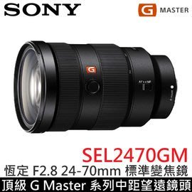 SONY SEL2470GM 頂級G系列 恆定 F2.8 24-70 mm 標準變焦鏡頭