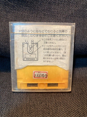 FC 任天堂 紅白機  磁碟片 磁碟機 磁片 DISK 子貓物語