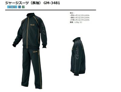 五豐釣具-GAMAKATSU 最新款吸水.速乾釣魚套裝ジャージスーツGM-3481特價4000元