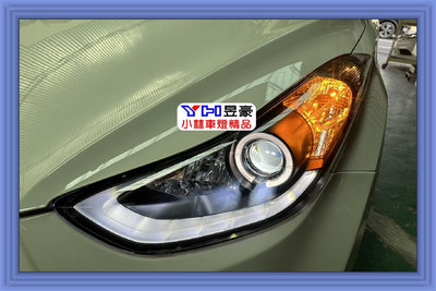 【小林車燈精品】全新外銷件現代 ELANTRA 11-14 DRL 日行燈 R8 導光型 黑框 光圈魚眼大燈 特價中