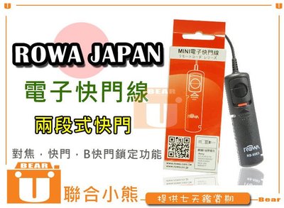 【聯合小熊】ROWA JAPAN RS-60E3 快門線 SX60 SX50 1000D 500D 550D 450D