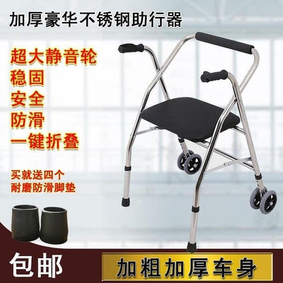 老年人助行器 殘疾人 可折疊不銹鋼學步車 帶靜音雙輪坐助行器 老人康復輔助器 ~