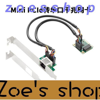 zoe-樂擴mini pci e轉千兆單口網卡1G 服務器工控機網卡 RTL8111H芯片