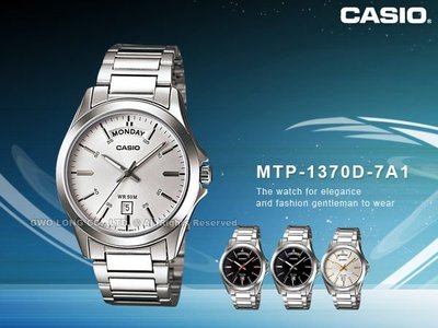 CASIO手錶專賣店 國隆 卡西歐 MTP-1370D 時尚不鏽鋼指針型男錶_開發票