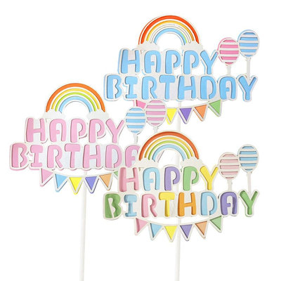 蛋糕裝飾雙層彩虹氣球生日快樂蛋糕裝飾插牌 彩色拉旗甜品臺烘焙裝扮插件滿299起發