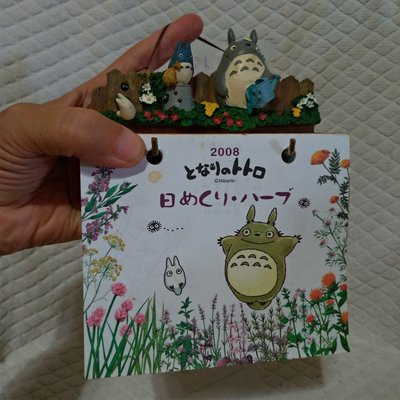 【Totoro】 宮崎駿 龍貓 豆豆龍 2008年日曆 擺飾