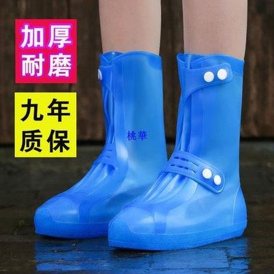 【防滑耐磨款】防雨鞋套防水防滑硅膠鞋套女男加厚防水成人腳套鞋桃華