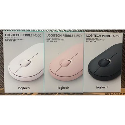 台灣公司貨 新莊內湖 羅技 M350 鵝卵石 無線滑鼠 一年保固 Logitech 自取價550元 黑/粉/白