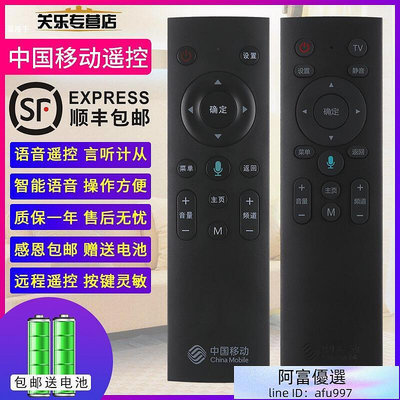 適用中國移動電信iptv語音器帶usb 萬能通用frc-b300科大訊飛xfrg-b04-b100咪咕mg100魔