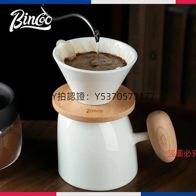 咖啡配件 Bincoo陶瓷分享壺V60濾杯手沖咖啡壺套裝滴漏咖啡器具美式咖啡壺