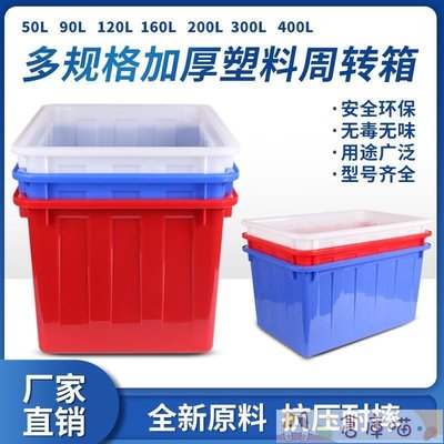 牛筋料塑料方箱塑膠方桶養魚蝦水產養殖箱PE水箱長方形推布車內膽      - 50升 特厚紅色