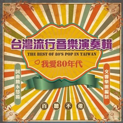 80年代cd的價格推薦 21年6月 比價撿便宜