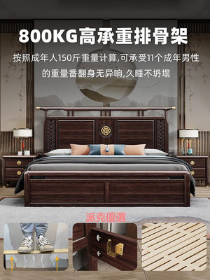 精品紫金檀木新中式實木床1.8米雙人床禪意別墅主臥室1.5高箱儲物婚床