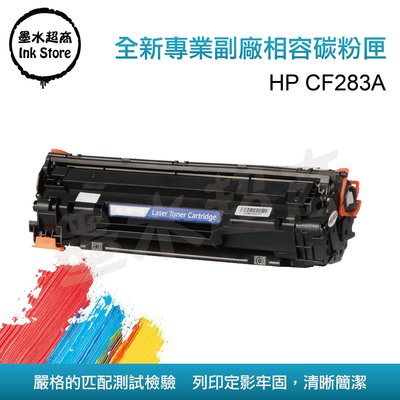 HP CF283A 283A 碳粉匣/M125a/M127/M127fs/M127fn/M127fw