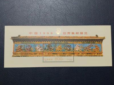 1999-07M 1999年世界集郵展覽(九龍璧)小型張-原膠上品
