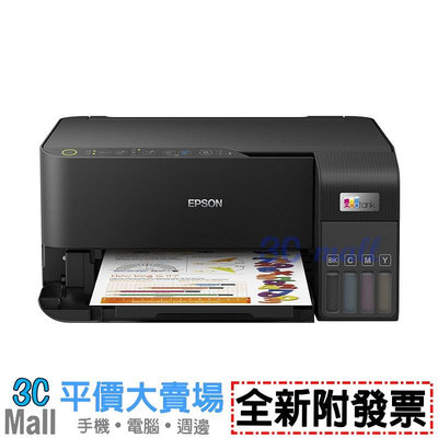 【全新附發票】EPSON L3550 高速三合一Wi-Fi 智慧遙控連續供墨印表機