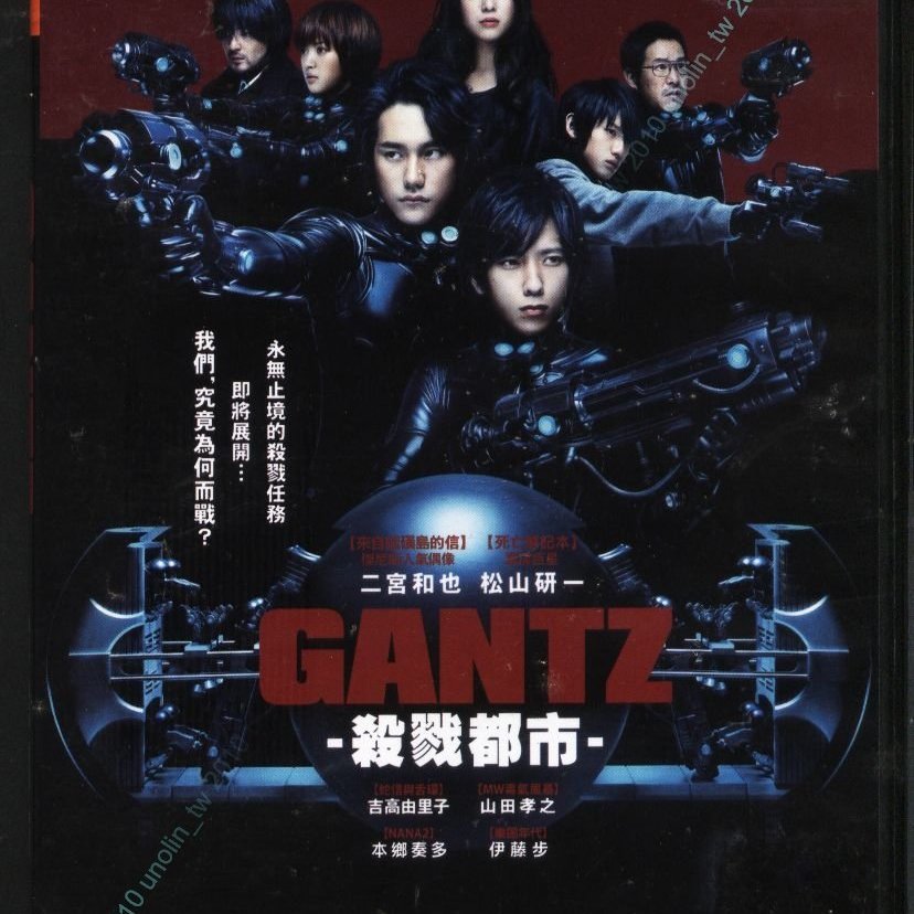 299免運DVD【殺戮都市】二宮和也+松山健一+吉高由里子GANTZ 車禍等意外 