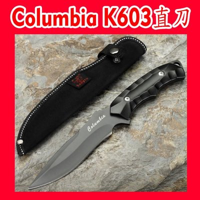 (現貨) Columbia K603不銹鋼直刀 戶外直刀 野外求生 軍刀 禮品刀 水果刀