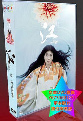 DVD 專賣 江戰國三公主/江公主們的戰國 日劇 2011年 18碟版本
