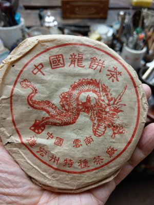 大草原文物館，1995年普洱茶熟茶，保真，125克，30年老普洱茶